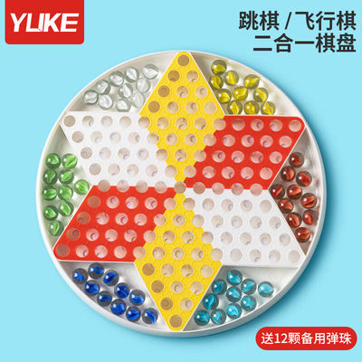 尧秋儿童跳跳棋大人玻璃球弹子跳棋波子棋飞行棋二合一小学生弹珠
