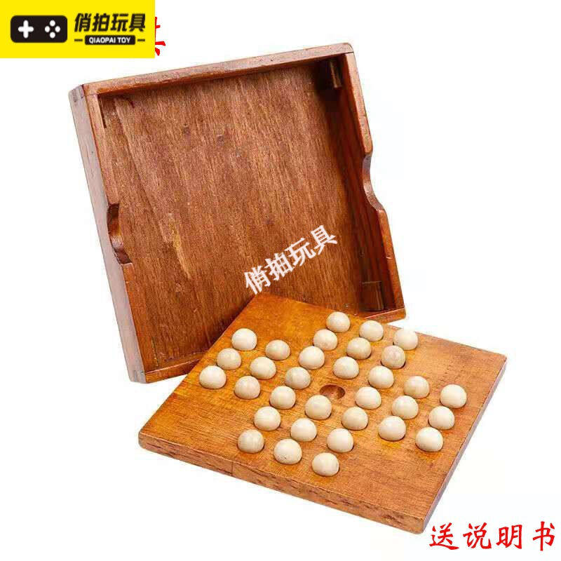 单人棋大号实木单身贵族棋单人智力棋孔明棋儿童智力游戏跳棋一个