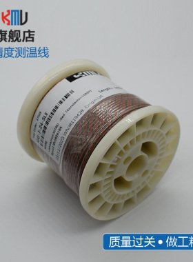 KMU测温线炉温测试J型热电偶GG-J-24耐温480℃波峰焊回流焊0.51MM