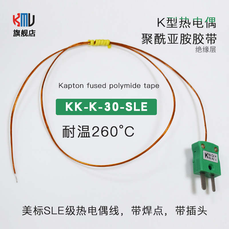 KMUK型热电偶测温线卡普顿胶带