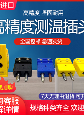 K型热电偶大圆脚插头插座OS-K-MF大面板仪表插件T型J型连接器