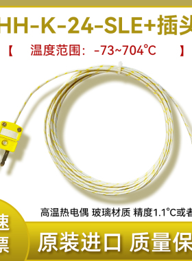 K型进口热电偶测温线HH-K-24-SLE高精度炉温测试线感温线