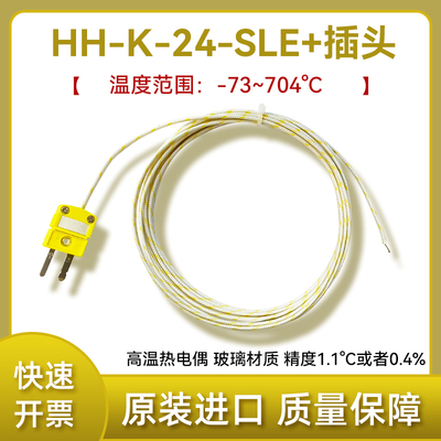 K型进口热电偶测温线HH-K-24-SLE高精度炉温测试线感温线