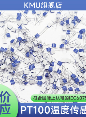 KMU德国进口薄膜Pt100铂电阻A级 1/3B级M222铂热温度传感器PT1000