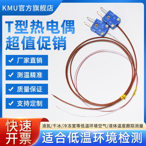 精准测温，品质保证