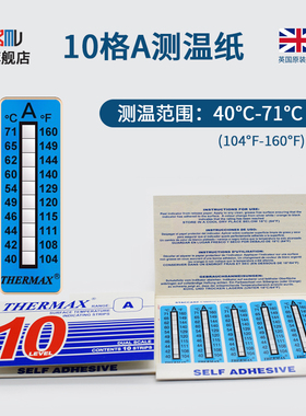 英国进口THERMAX10格A测温纸40°C-71°C高温变色104°F-160°F