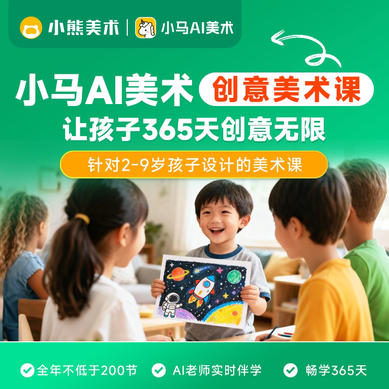 小熊美术创意美术课礼盒素描动漫