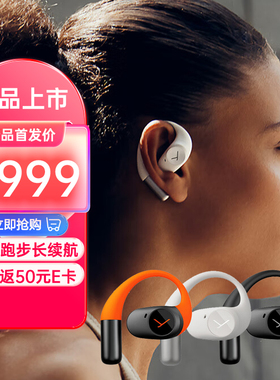 阿米罗AMIRON200蓝牙开放耳挂式OWS运动跑步长续航通话佩戴舒适