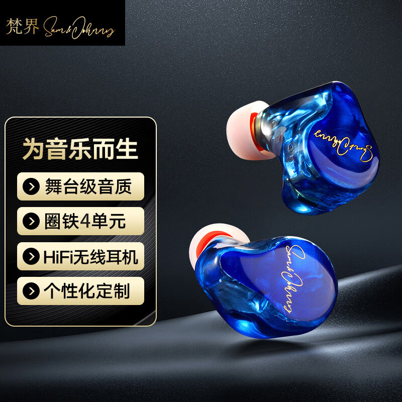 梵界高端定订制送礼四单元动圈动蓝牙耳机