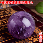 天然乌拉圭巴西紫水晶球摆件原石风水球卧室玄关客厅简约家居礼品