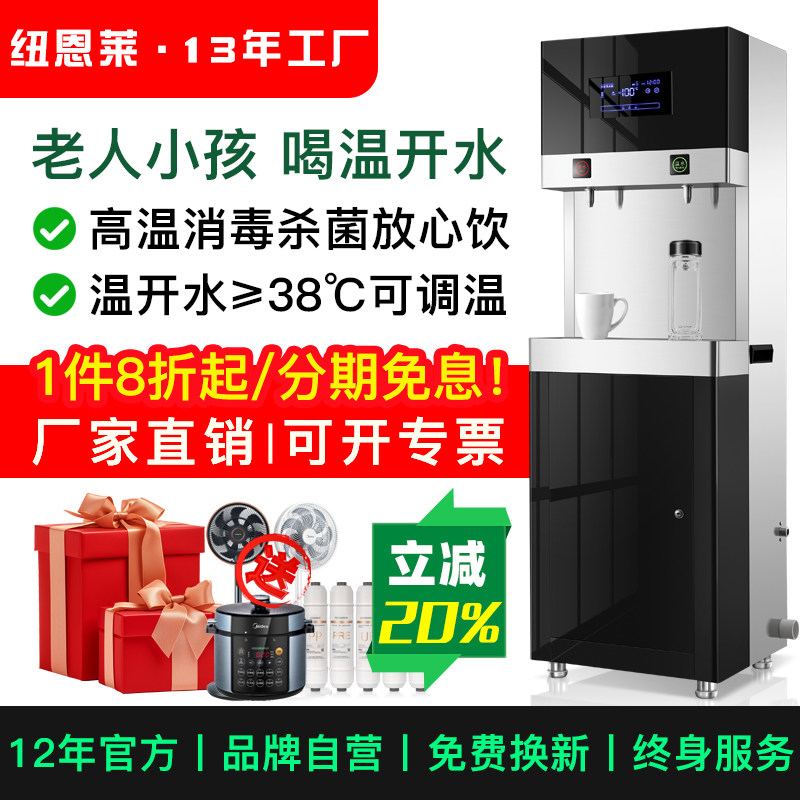 纽恩莱工厂温热直饮水机商用学校幼儿园热水机医院电热开水器大型