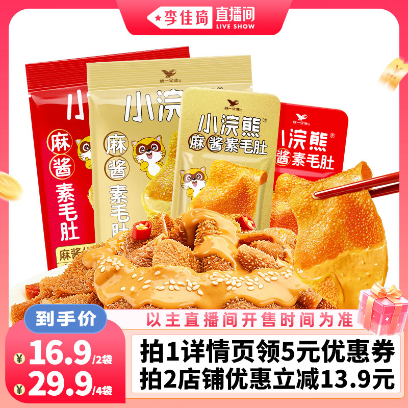 小浣熊魔芋素毛肚小吃