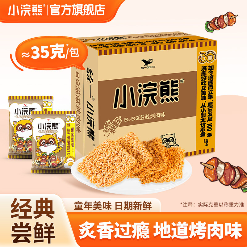 小浣熊干脆面旗舰店统一零食烤肉味食品干吃方便面小当家掌心脆,零食/坚果/特产,膨化食品,淘宝优惠券,粉丝福利购,淘宝优惠卷