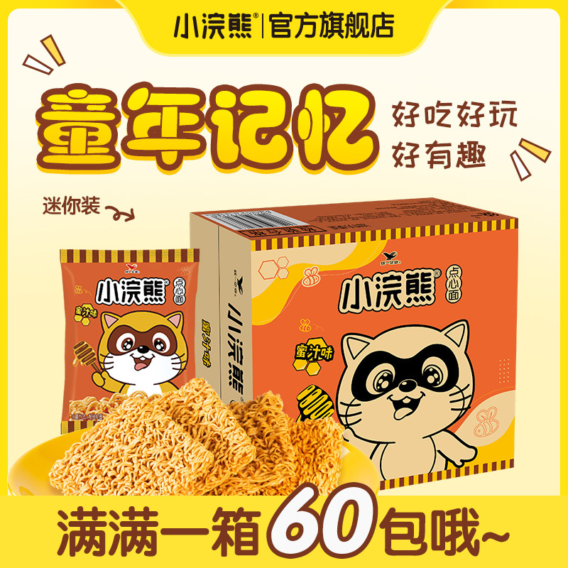 统一小浣熊干脆面8090后怀旧零食干吃面儿童解馋休闲食品整箱,零食/坚果/特产,膨化食品,淘宝优惠券,粉丝福利购,淘宝优惠卷