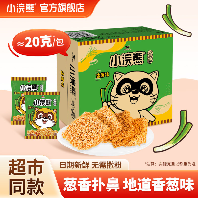 小浣熊干脆面旗舰店统一零食香葱口味干吃方便面食品整箱掌心脆,零食/坚果/特产,膨化食品,淘宝优惠券,粉丝福利购,淘宝优惠卷