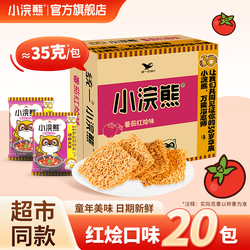 小浣熊干脆面旗舰店统一零食番茄红烩20包干吃方便面小当家掌心脆,零食/坚果/特产,膨化食品,淘宝优惠券,粉丝福利购,淘宝优惠卷