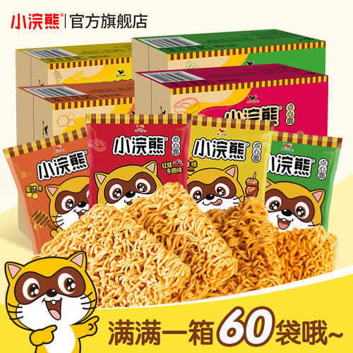 小浣熊干脆面旗舰店10w+付款