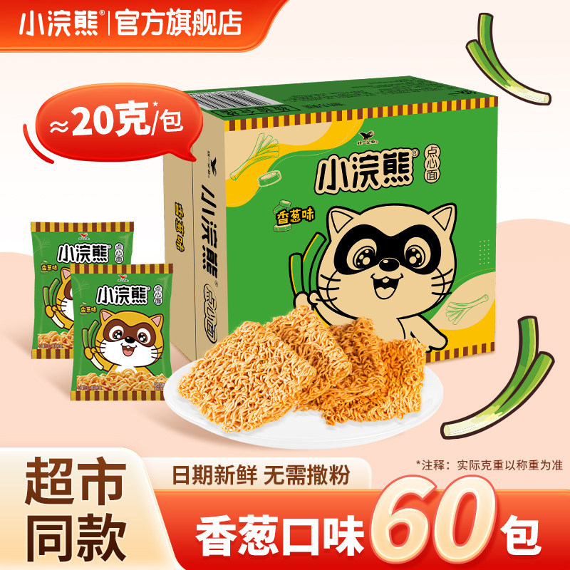 小浣熊干脆面旗舰店统一零食香葱口味干吃方便面食品整箱掌心脆,零食/坚果/特产,膨化食品,淘宝优惠券,粉丝福利购,淘宝优惠卷