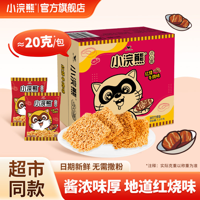 小浣熊干脆面旗舰店统一零食红烧口味干吃方便面食品整箱掌心脆,零食/坚果/特产,膨化食品,淘宝优惠券,粉丝福利购,淘宝优惠卷