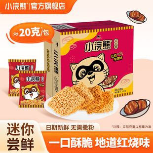 干吃面零食8090后怀旧点心面 小浣熊干脆面整箱装 红烧牛肉60袋