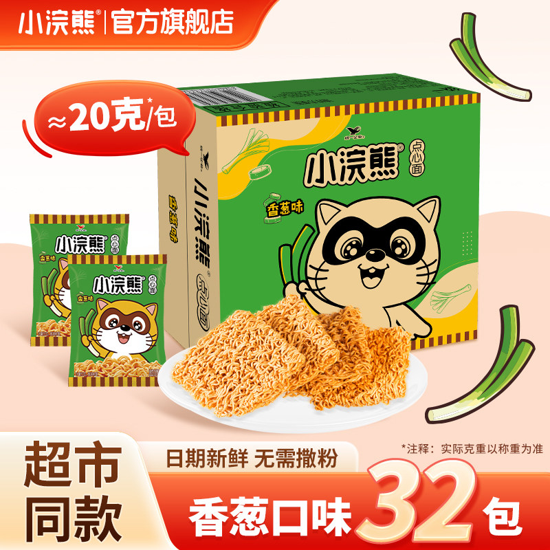 小浣熊干脆面旗舰店统一零食香葱口味干吃方便面食品整箱掌心脆,零食/坚果/特产,膨化食品,淘宝优惠券,粉丝福利购,淘宝优惠卷