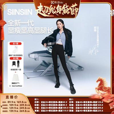 【付定金！k姐年货节】SIINSIIN鲨鱼裤加绒收腹提臀显瘦打底裤DB