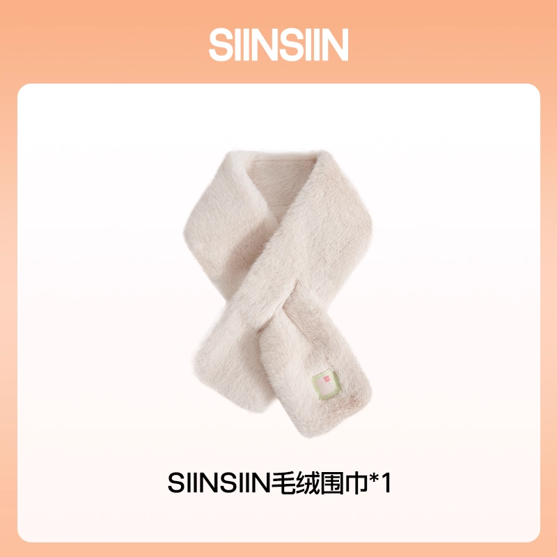 SIINSIIN毛绒围巾