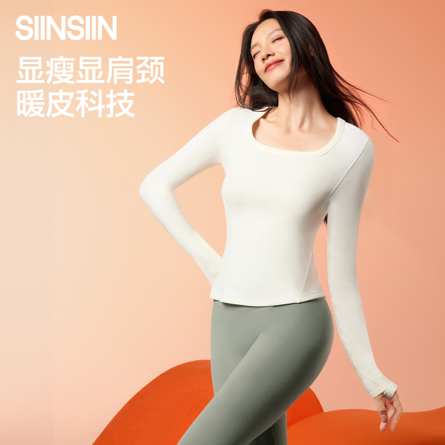 SIINSIIN方领女士秋冬季修身内搭打底衫修身肌底衣女款衣内打底衣