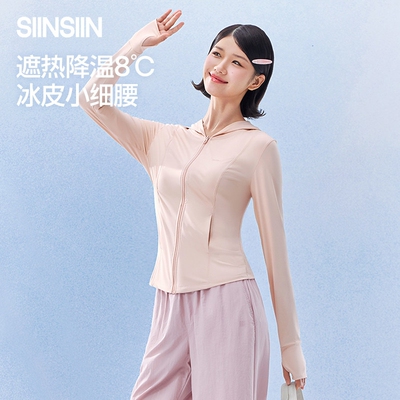 【香菇超级88年中盛典】 SIINSIIN轻塑冰皮/正肩款防晒衣防晒服DB