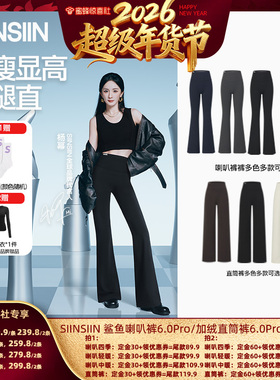 【超级年货节】SIINSIIN微喇裤直筒裤秋冬加厚加绒女款阔腿裤DB