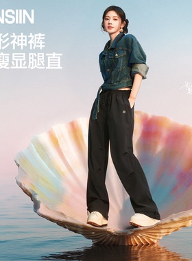 SIINSIIN工装伞裤防泼水女款DB