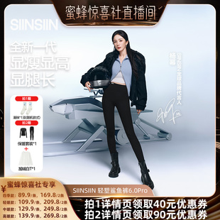 秋冬高腰打底裤 SIINSIIN鲨鱼裤 蜜蜂惊喜社