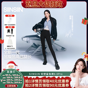 秋冬加绒显瘦瑜伽打底裤 SIINSIIN鲨鱼裤 晁然推荐