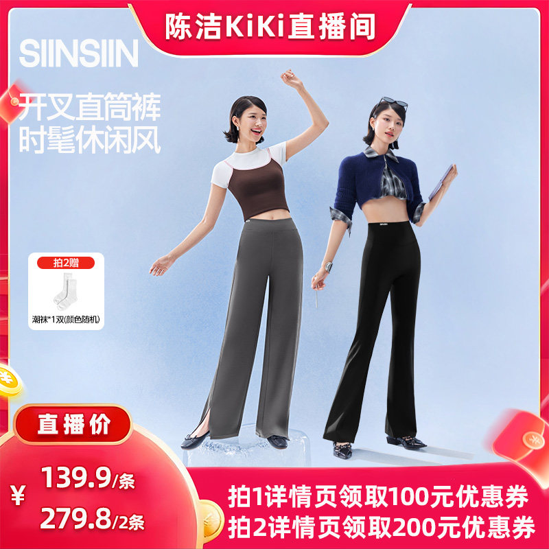 【k姐推荐】SIINSIIN微喇叭裤直筒裤轻塑提臀女款瑜伽休闲裤DB