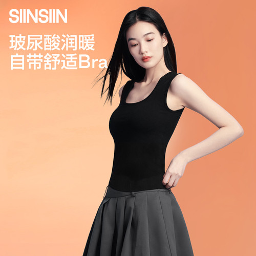 玻尿酸润暖自带bra美胸背心