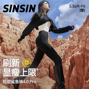 SINSIN鲨鱼裤女2023新款秋冬显瘦加绒外穿打底