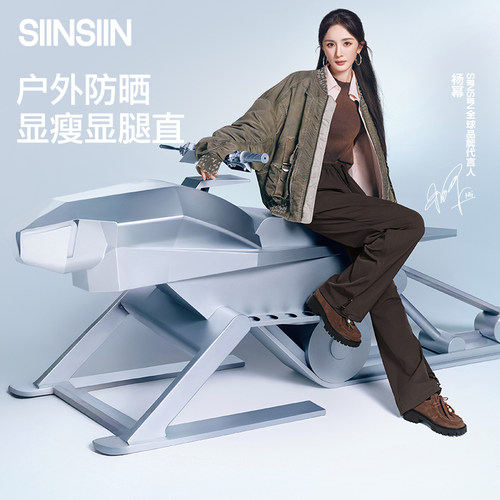 【杨幂同款】SIINSIIN户外防晒裤