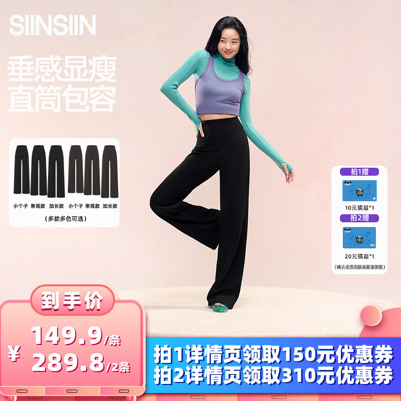 【所有女生的衣橱直播间】SIINSIIN直筒裤秋冬加厚女款阔腿裤DB