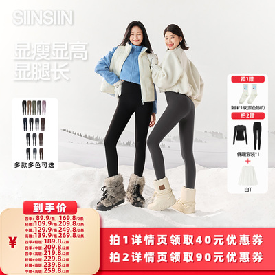【所有女生的衣橱直播间】SIINSIIN鲨鱼裤秋冬女款加绒加厚提臀DB