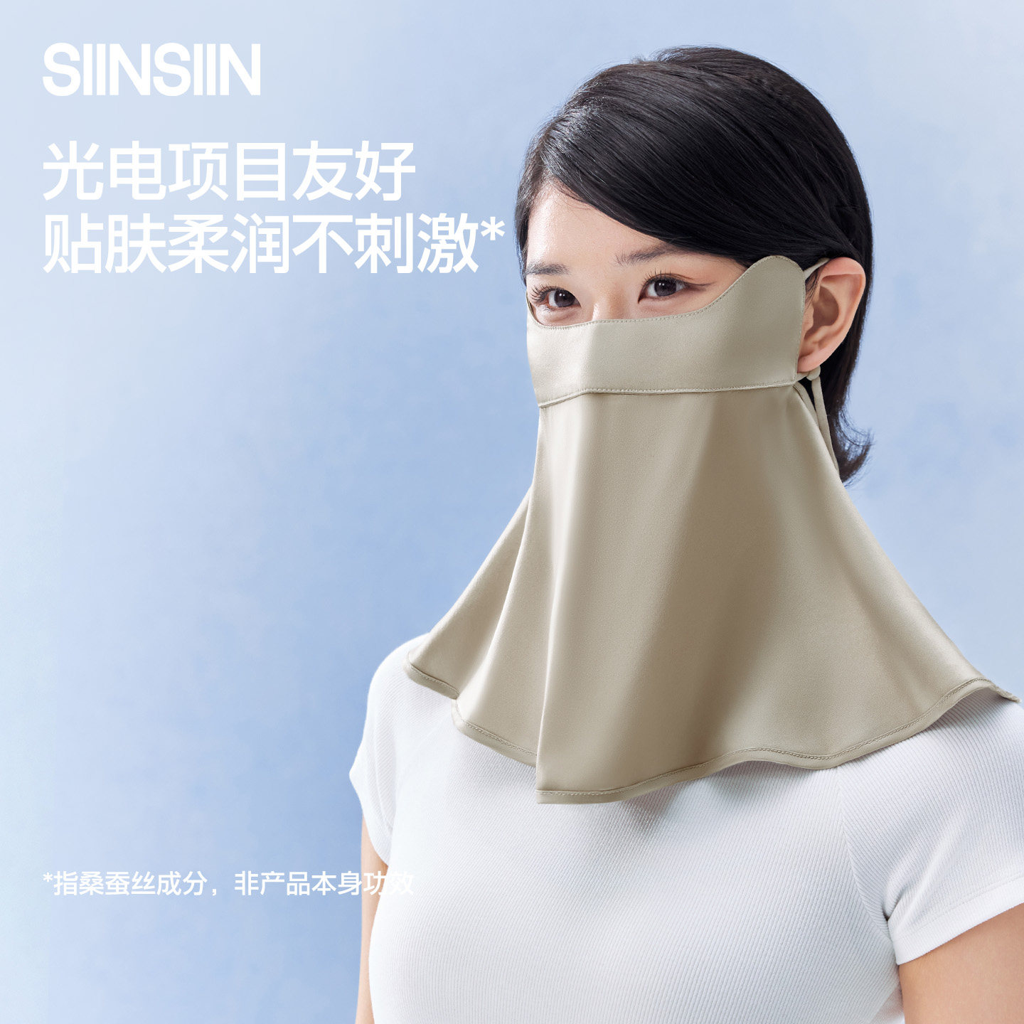 SIINSIIN真丝防晒口罩女护颈加长图片