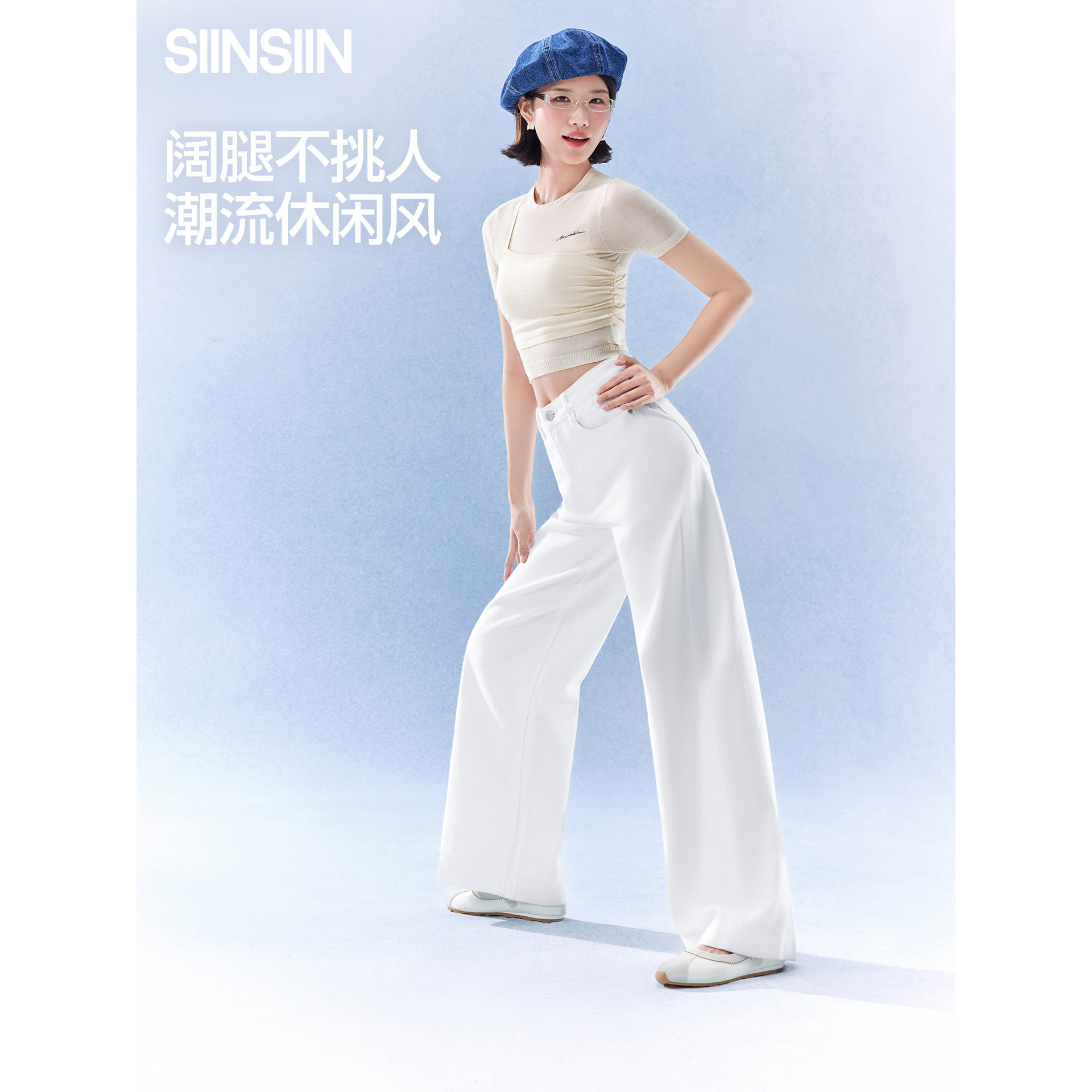 【陈妍希同款】SIINSIIN阔腿牛仔裤女2026新款春夏直筒裤显瘦裤子