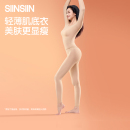 SIINSIIN肌底衣女2025款超薄美肤衣秋冬保暖内衣暖皮秋衣秋裤套装