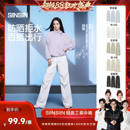 【香菇来了】SIINSIIN伞裤时尚百搭防泼水夏季女款显瘦运动裤DB