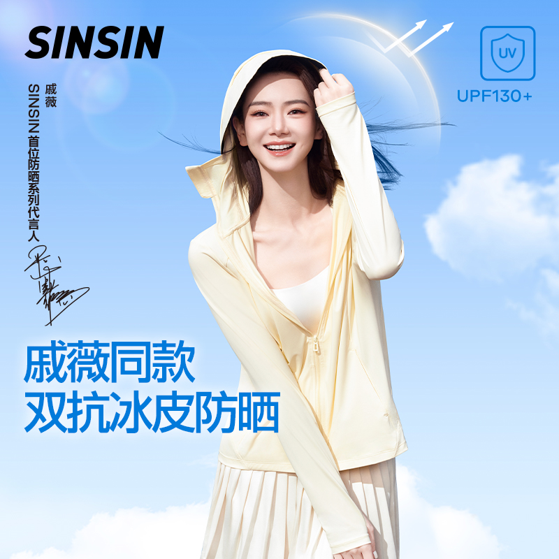 SINSIN正肩款防晒衣2024年夏季新款防紫外线时尚休闲宽松外套DB