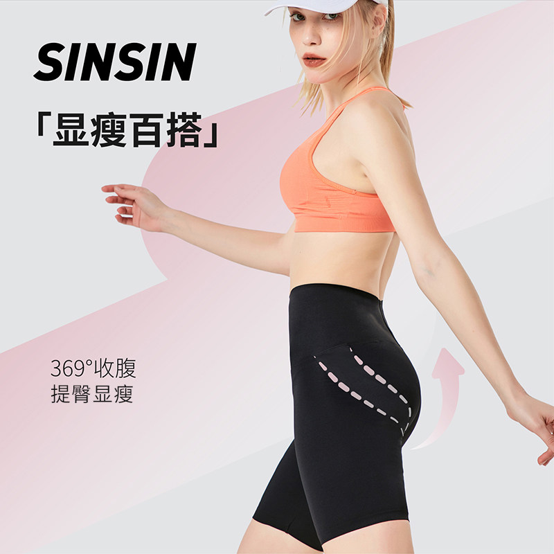 sinsin五分鲨鱼裤女外穿夏季薄款骑行裤收腹提臀芭比无痕打底短裤