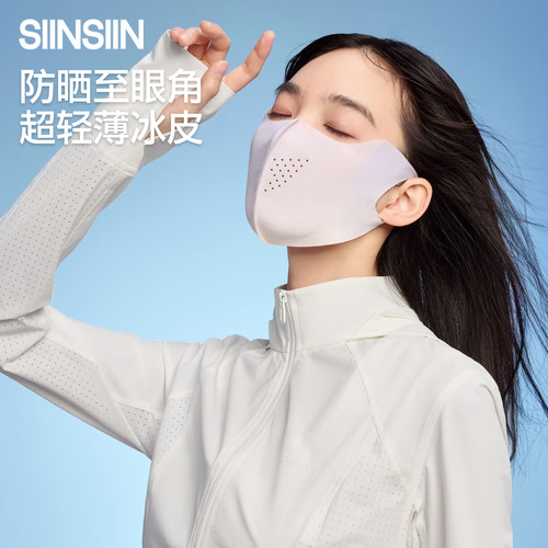 SINSIN防紫外线轻薄冰丝防晒口罩