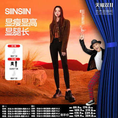 【吉杰双11】SIINSIIN鲨鱼裤提臀显瘦塑形秋冬保暖女款打底裤DB
