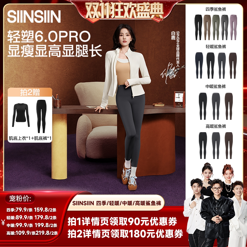 【香菇双11】SIINSIIN鲨鱼裤春夏高腰显瘦休闲时尚瑜伽打底裤DB