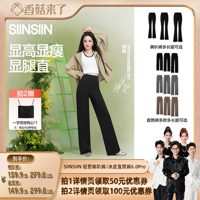 【香菇来了】 SIINSIIN微喇叭裤直筒裤轻塑女款瑜伽休闲裤DB