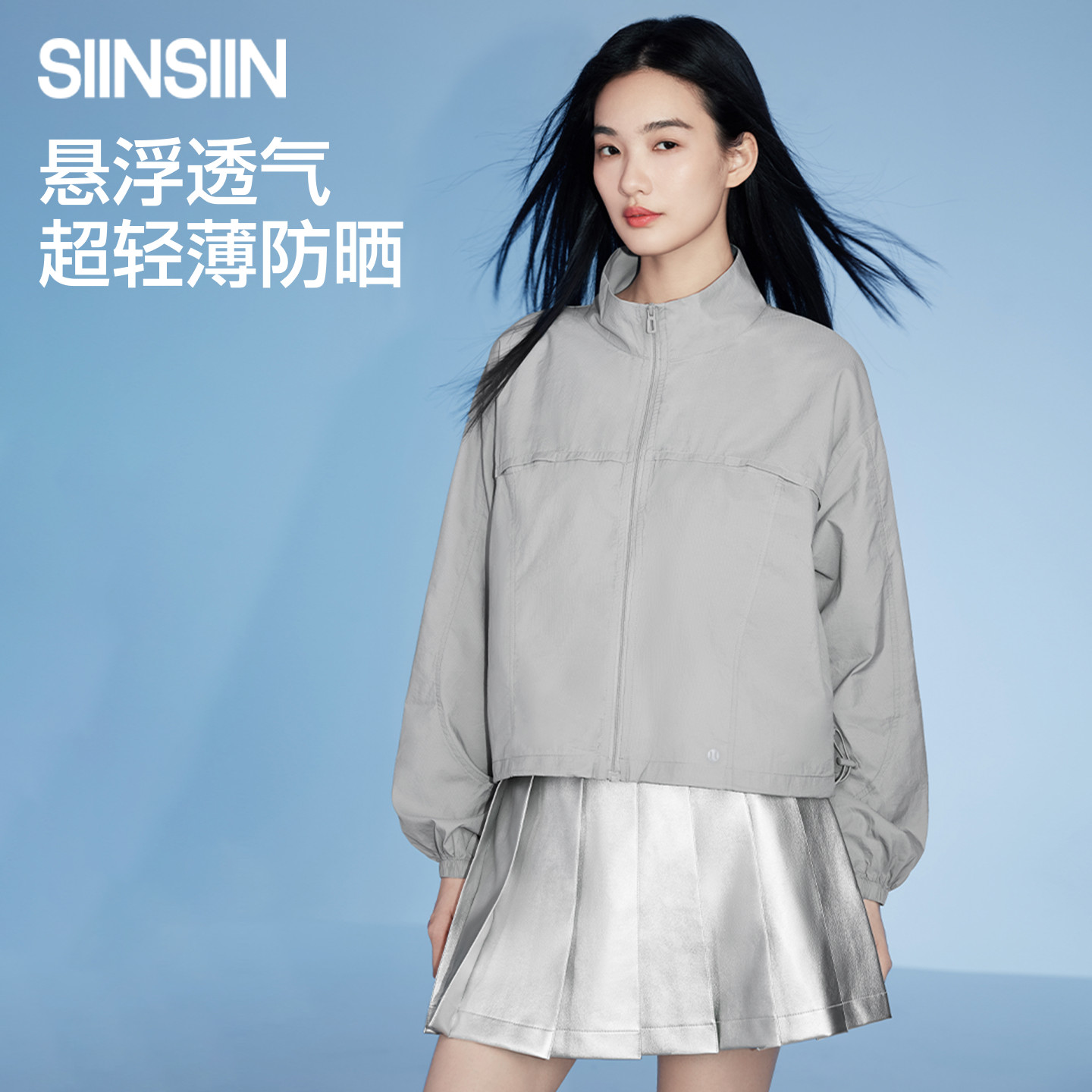 【商场同款】SIINSIIN轻薄透气立领防晒衣女夏季休闲宽松短款外套,女装/女士精品,时尚防晒服,淘宝优惠券,粉丝福利购,淘宝优惠卷
